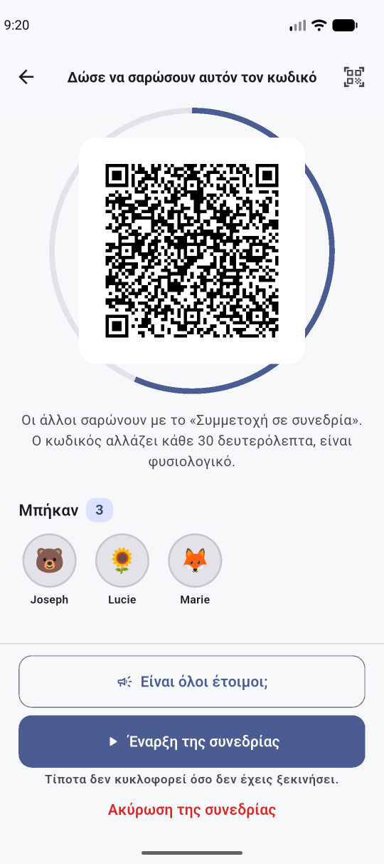 Ο κωδικός που σαρώνουν οι άλλοι, πρόσωπο με πρόσωπο.