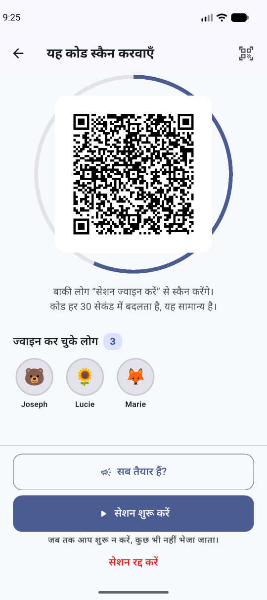 वह कोड जिसे बाक़ी लोग आमने-सामने स्कैन करते हैं।