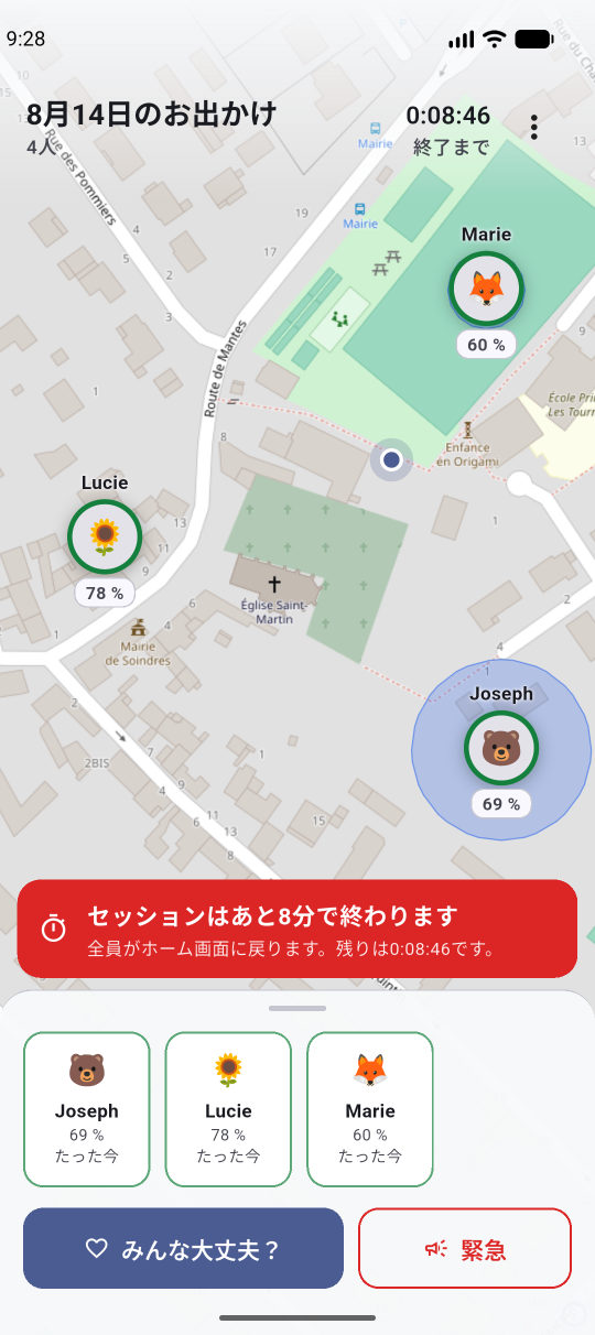すべてが消えるまでのカウントダウン。