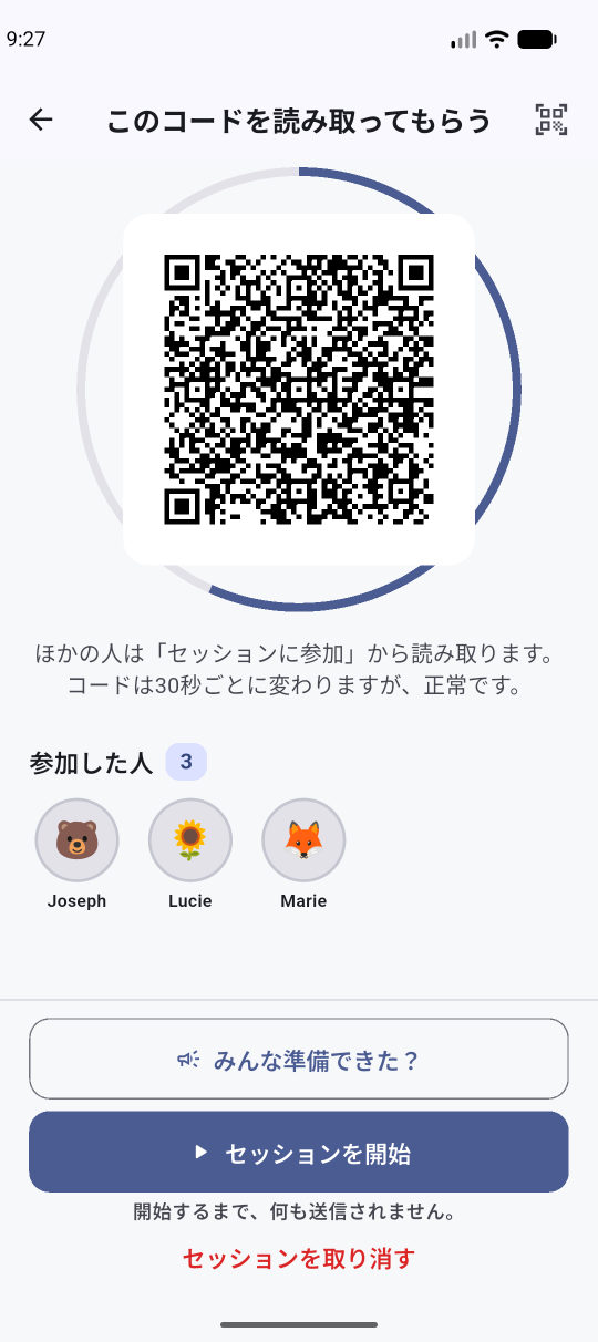 目の前で読み取ってもらうコード。