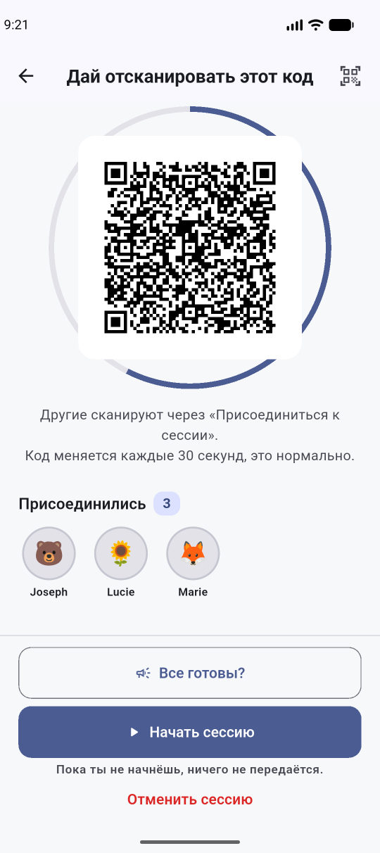 Код, который сканируют остальные, лицом к лицу.